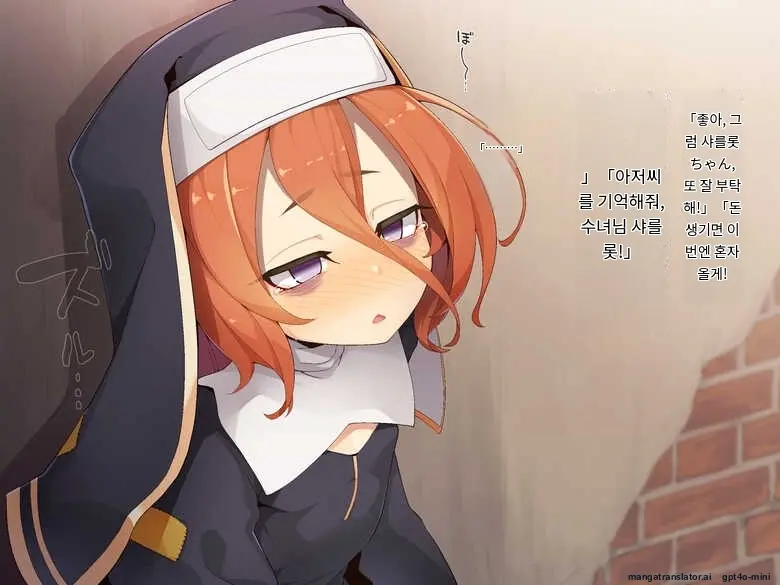 Kifu Suru To Orei Shite Kureru Rojiura No Sister